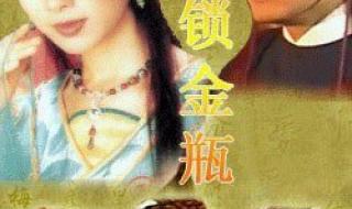 潘金莲全集1一5集免费观看