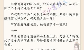 七零之后妈文女主的对照组
