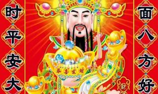 2023年接财神的最佳时间