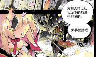 王者荣耀女英雄被x漫画