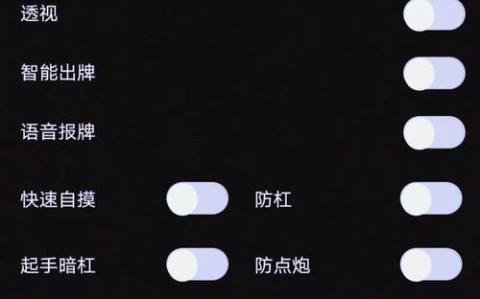 重磅揭秘“正宗乐平麻将系统作弊辅助工具透视软件挂 ”(透视 )+详细开挂教程