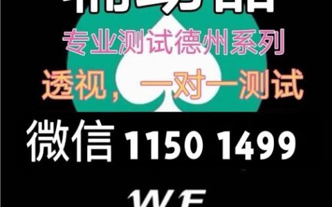 [教程经验]开心泉州麻将系统作弊辅助工具辅助器(最新2025)详细透视辅助软件