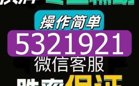 [教程经验]约战荆门麻将系统作弊辅助工具辅助软件”作弊开挂-知乎