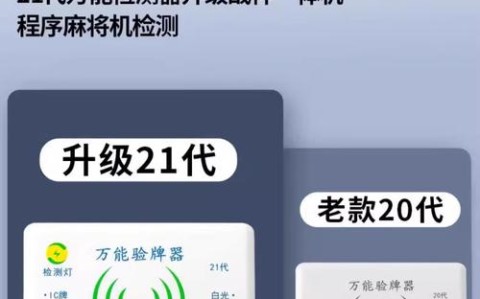 辅助神器“同城游合肥麻将系统作弊辅助工具辅助器(最新2025)详细透视辅助软件