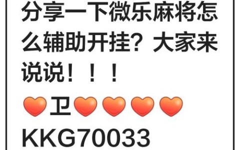 教程解析“AApoker透视挂辅助器脚本开挂辅助教程”挂神器必赢