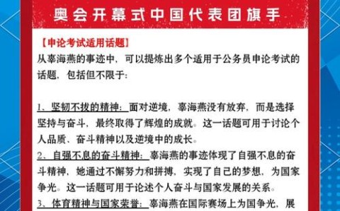 残奥会“坚韧不屈”的简单介绍