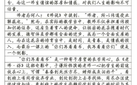 重温校园师徒情谊（师徒情谊文章）