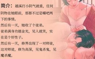 后妈对照组不了(七零) 七零之后妈文女主的对照组