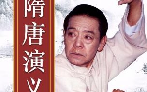 单田芳评下载 单田芳评书隋唐演义下载
