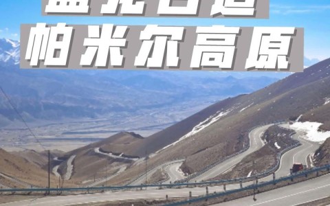 高原公路的风景画廊（高原公路的风景画廊在哪里）