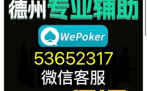 重磅揭秘“Winner扑克究竟有没有挂透视软件挂 ”(透视 )+详细开挂教程