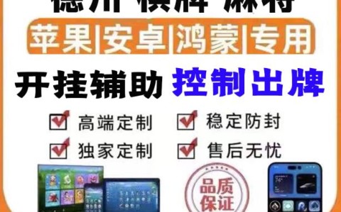 推荐一款“微乐家乡麻将开挂神器下载”√确实真的有挂