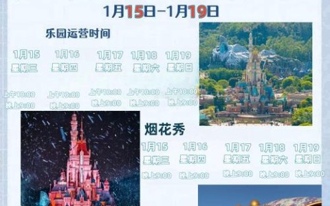 迪士尼烟花（迪士尼烟花秀时间表2025年）