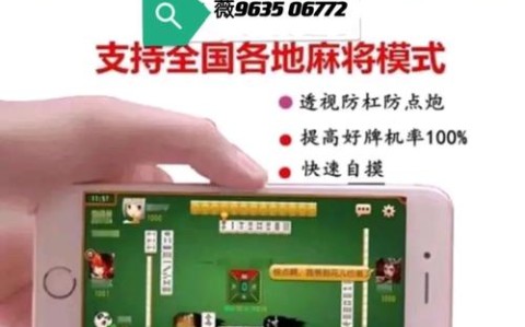 [教程经验]熊猫四川麻将3...系统作弊辅助工具透视软件挂 ”(透视 )+详细开挂教程