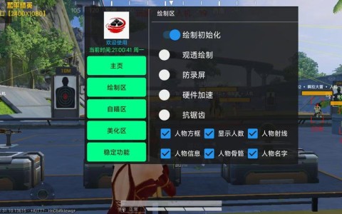 实测辅助“友间互玩系统作弊辅助工具辅助器(最新2025)详细透视辅助软件