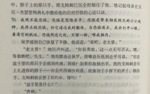 穿越金色沙丘（穿越金色沙丘的小说）