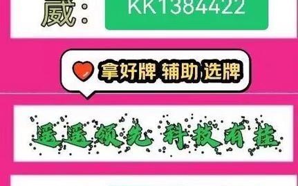 实测辅助“天天武汉麻将系统作弊辅助工具辅助软件”其实确实有挂