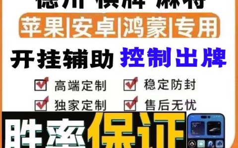 必看教程“财神十三张小程序有外挂吗”最新辅助详细教程