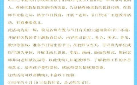 恩师拜访（拜访恩师活动方案）