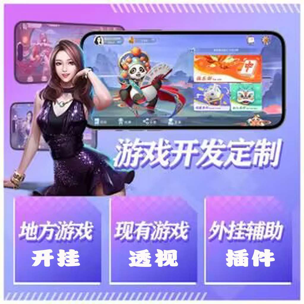 开挂技巧“aapoker透视挂开挂+透视挂”√太坑了原来有挂 p1