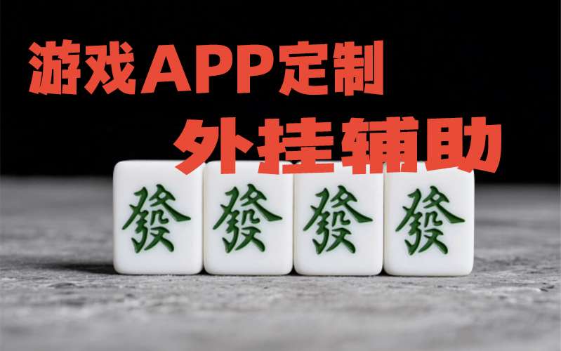开挂技巧“aapoker透视挂开挂+透视挂”√太坑了原来有挂 p3