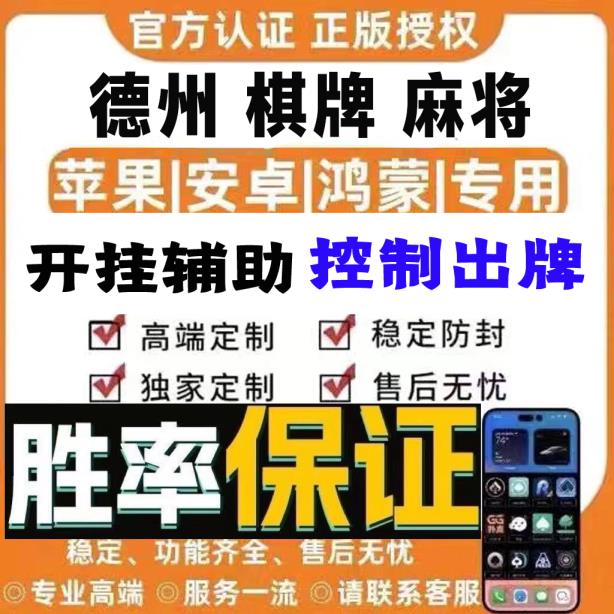 教程辅助!“陕西边锋麻将有没有挂”最新辅助详细教程 p3