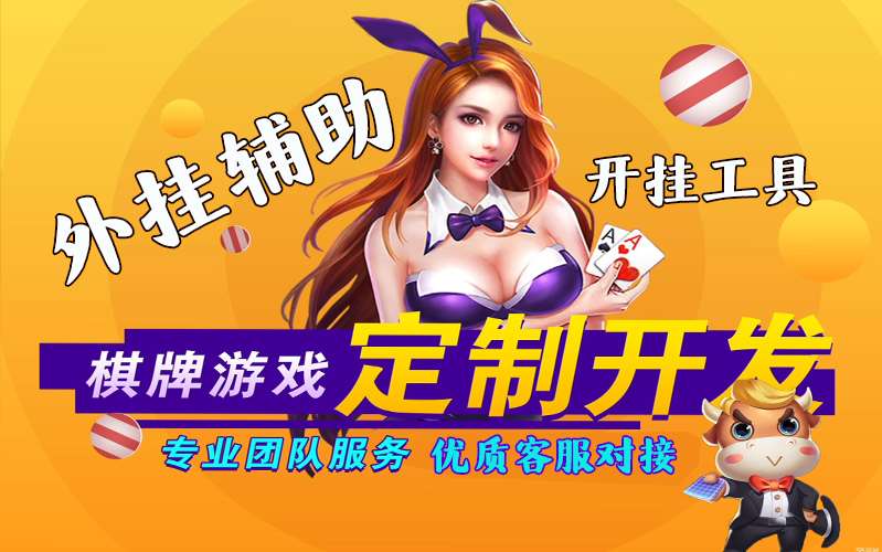 分享一款“椰岛常胜游戏系统作弊辅助工具开挂辅助教程”挂神器必赢 p3