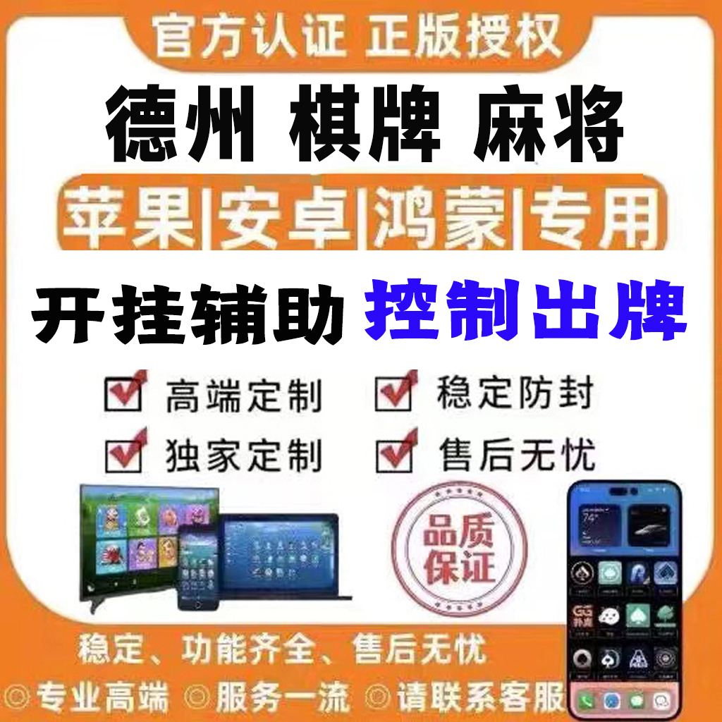 分享一款“椰岛常胜游戏系统作弊辅助工具开挂辅助教程”挂神器必赢 p1