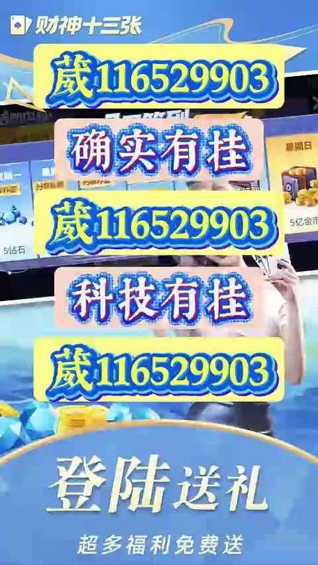 实测辅助“德扑之星辅助挂透视方法开挂辅助教程”挂神器必赢