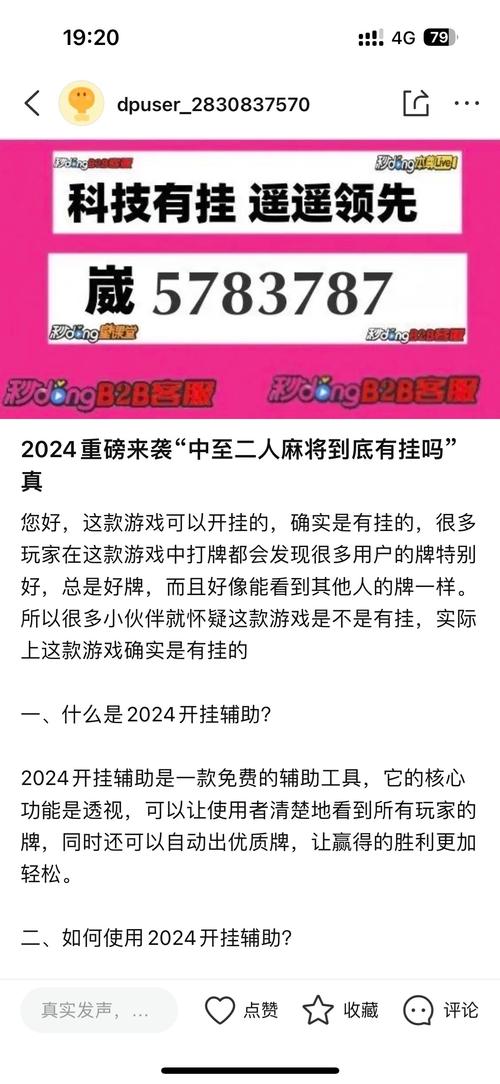 重磅揭秘“Winner德州是不是有挂辅助器(最新2025)详细透视辅助软件