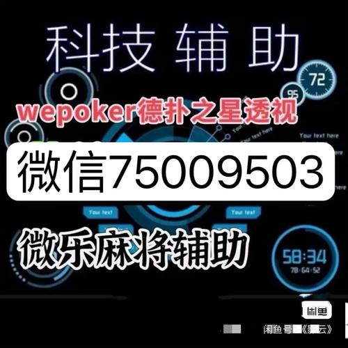 重磅揭秘“Winner德州是不是有挂辅助器(最新2025)详细透视辅助软件