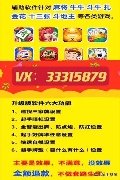 玩家辅助神器:“wpk德州辅助器工具怎么开挂!确实有辅助开挂”-知乎