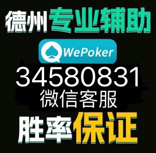 重磅揭秘“hhpoker是不是内部控制辅助软件”其实确实有挂