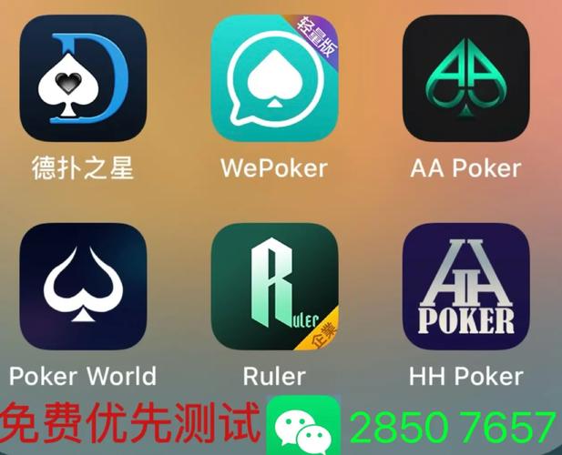 实测辅助“德扑之星德州透视挂辅助安装!作弊辅助挂通用版 (透视 )