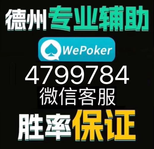 分享一款“wepokerplus透视脚本作弊怎么开挂！确实有辅助开挂”-知乎