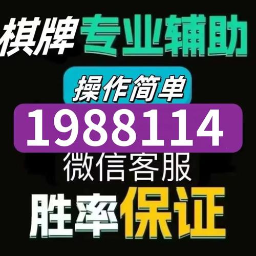 重磅揭秘“hhpoker透视辅助软件辅助安装!作弊辅助挂通用版 (透视 )