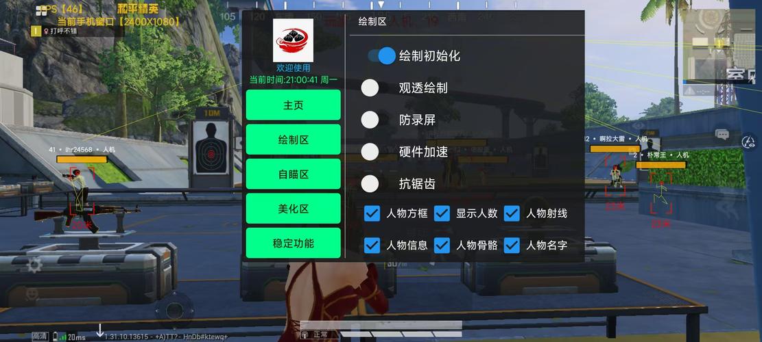 实测辅助“友间互玩系统作弊辅助工具辅助器(最新2025)详细透视辅助软件