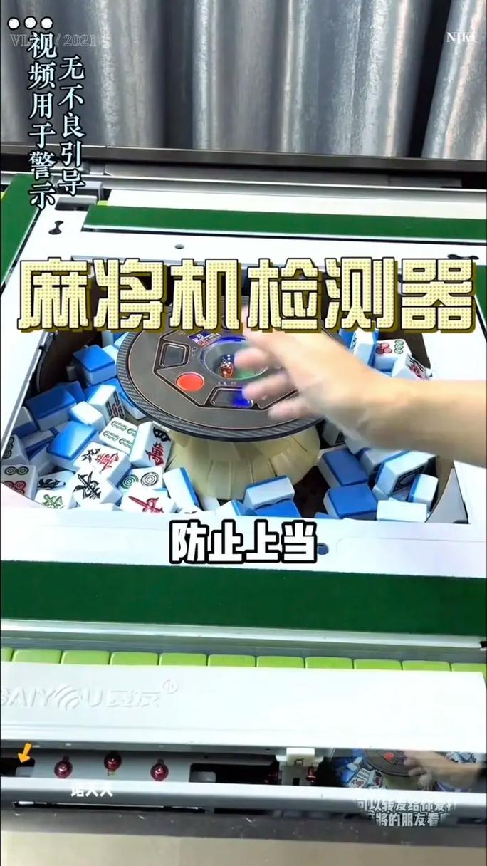 辅助神器“同城游合肥麻将系统作弊辅助工具辅助器(最新2025)详细透视辅助软件